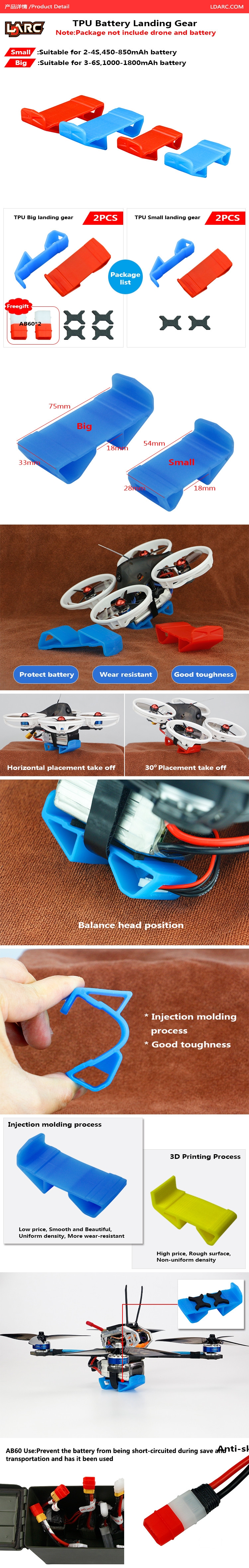 2 PCS KINGKONG/LDARC RC Drone Small Size Battery TPU Landing Gear for 2-4S 450-850mAh Lipo Battery