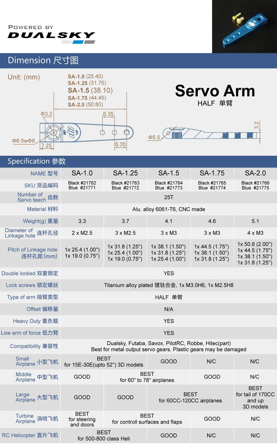 DUALSKY Half Servo Arm CNC Metal 1.25/1.5/1.75 Inch for 25T Servo 3D RC Airplane Gasoline Engine UAV Robot Boat Car