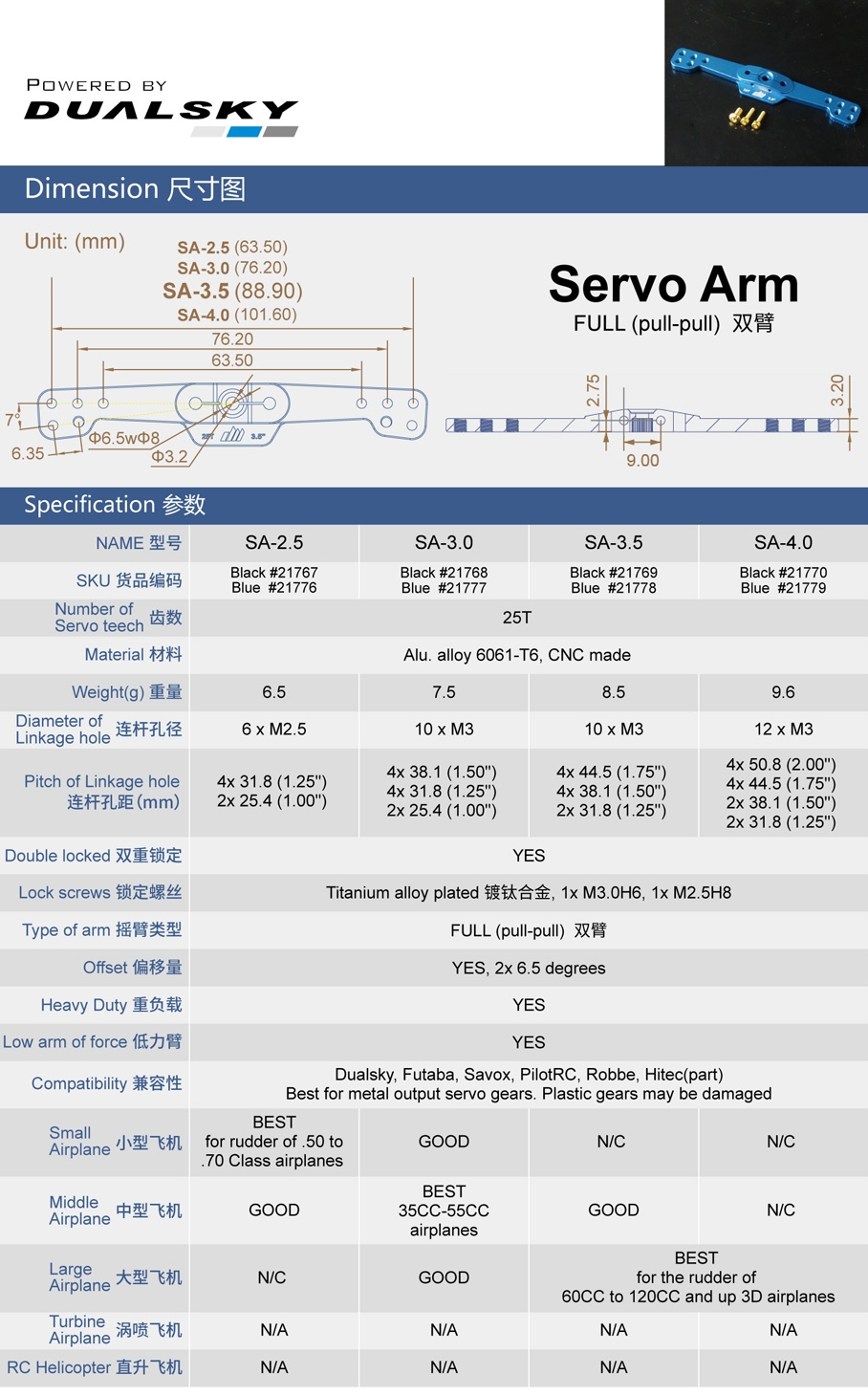 DUALSKY Full Servo Arm Metal CNC 2.5/3.0/3.5 Inch for 25T Servo 3D RC Airplane Gasoline Engine UAV Robot Boat Car