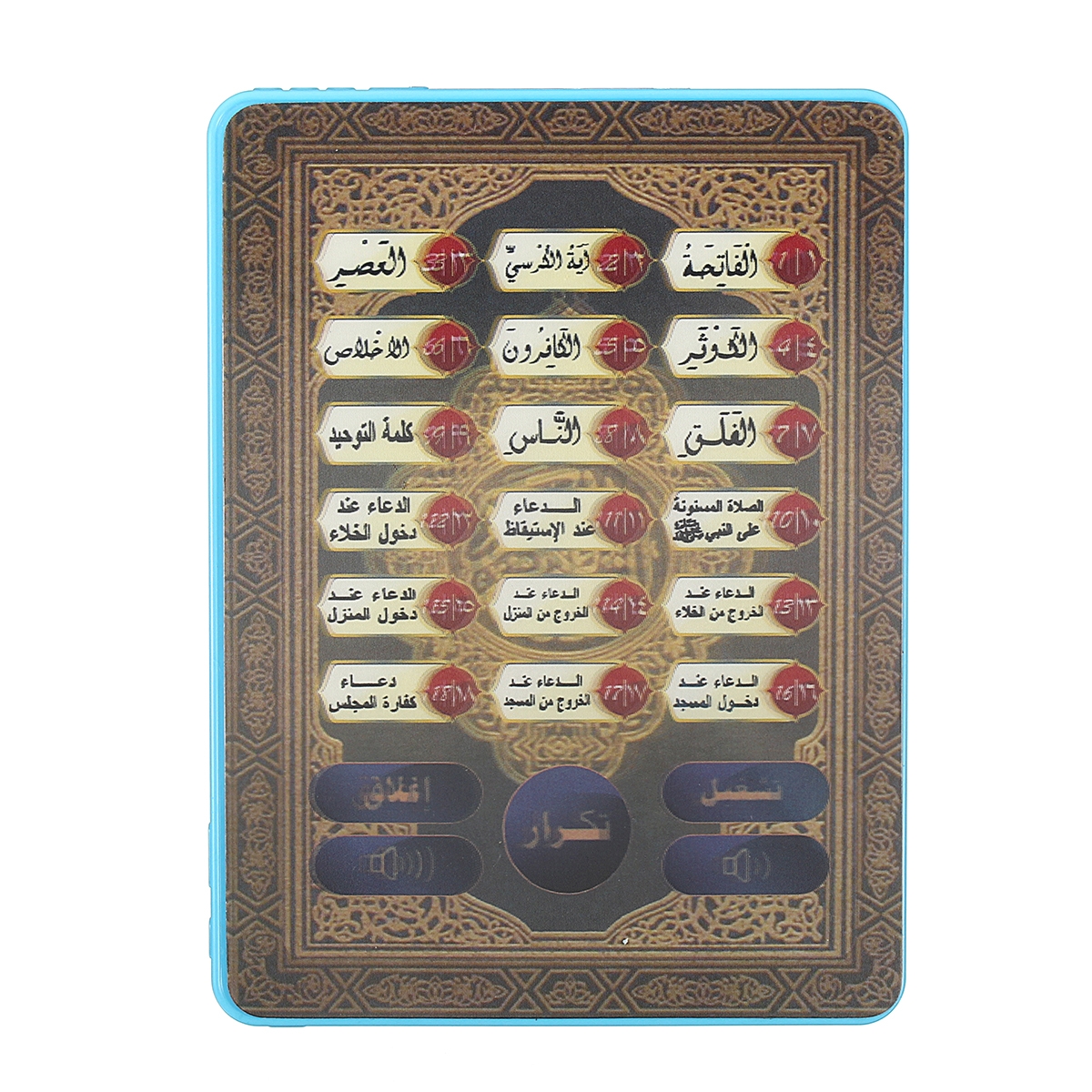 Kids Tablet Islamic Toys Learn Alphabet Quran Salat Duaa Rhymes Eid Gift Colours